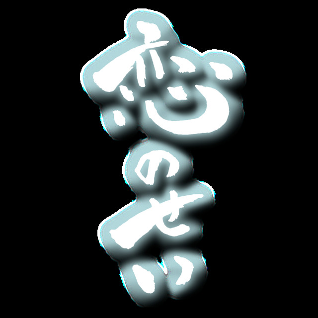 煌太