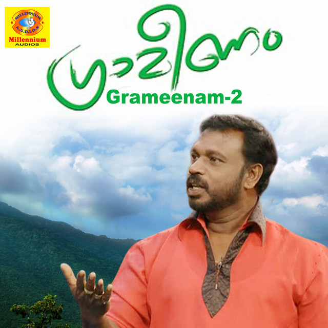 Grameenam-2 cover art
