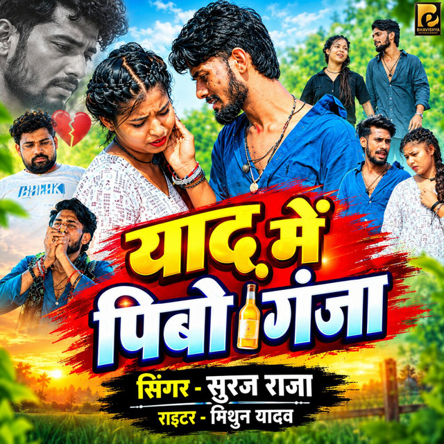 Yaad Mein Pibo Ganja