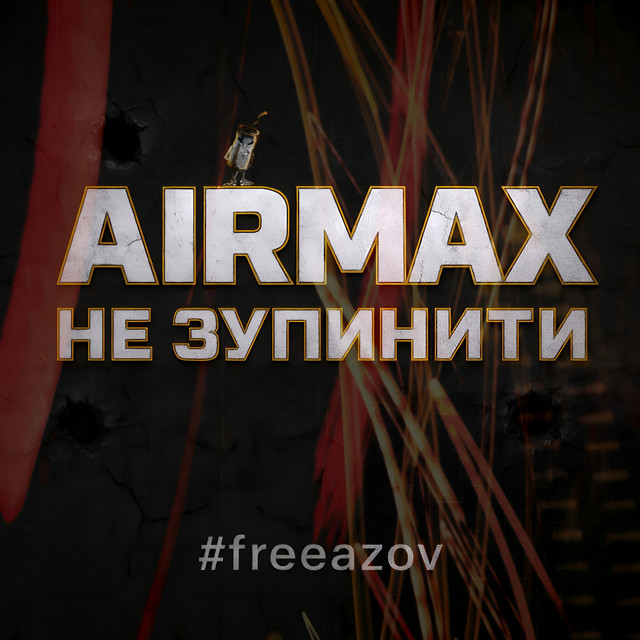 Обкладинка: Не зупинити — AIR Max