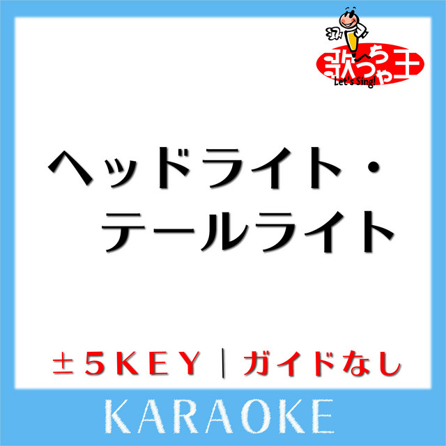 帯付き CD ひなたぼっこしよう　デジパック　邦楽　 原みゆき