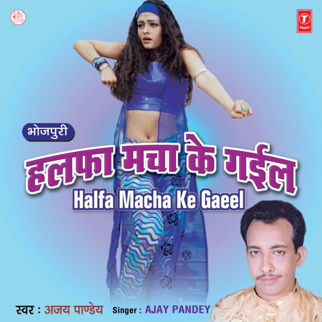 Halfa Machaa Ke Gayil cover art