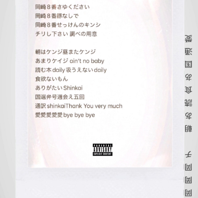 Okazaki8 ‑ 曲・歌詞：C6ix | Spotify