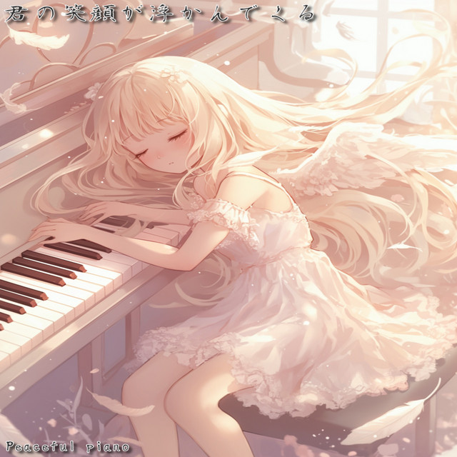 星降る夜に願いを込めて - song and lyrics by Peaceful Piano | Spotify