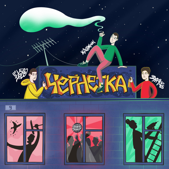 Обкладинка: Чернетка — Ekzotix