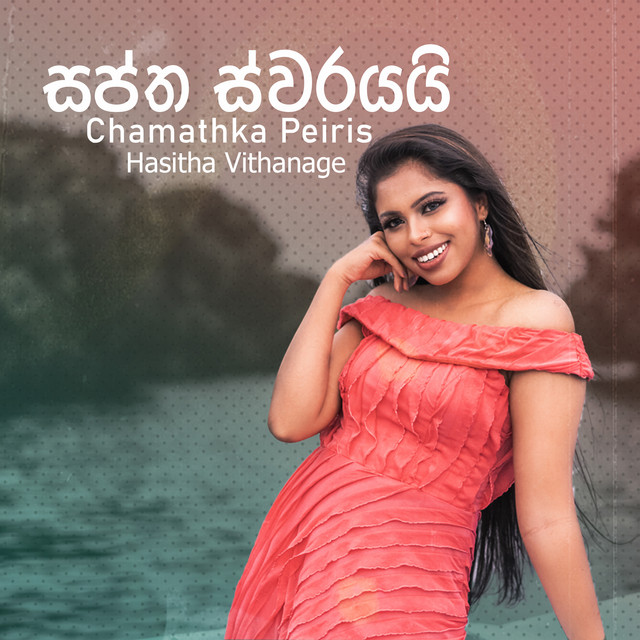 Saptha Swarayai