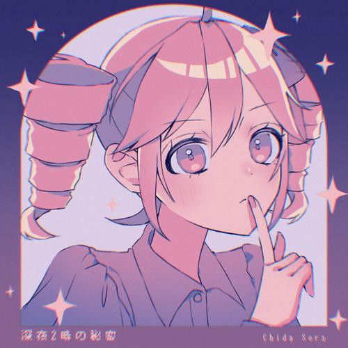そら 知田そら | Spotify