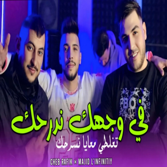 Cheb Rafik