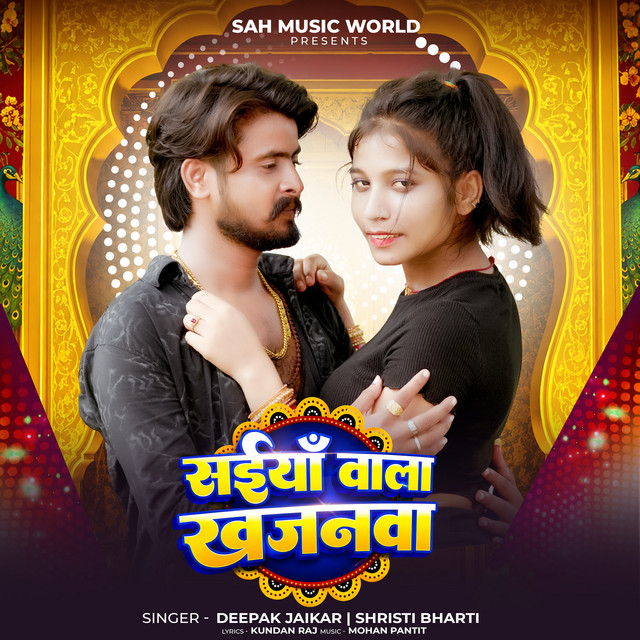 Saiya Wala Khajanva