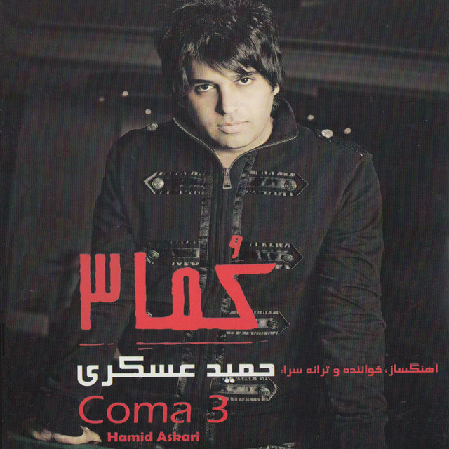 Coma 3 cover art