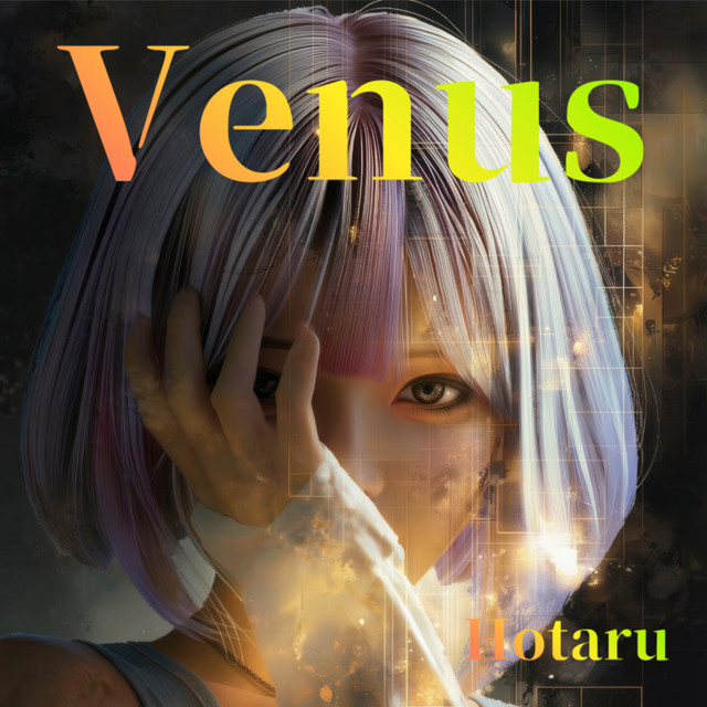 アート・デザイン・音楽 Venus