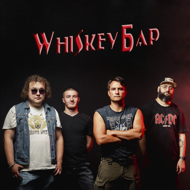 Обкладинка: Whiskey Бар — Whiskey Бар