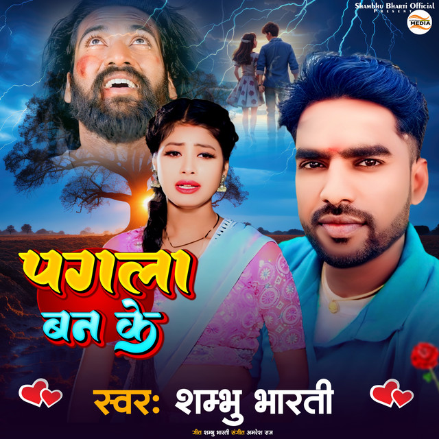 Pagla Banke