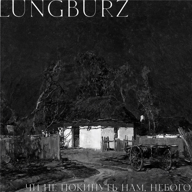 Обкладинка: Чи не покинуть нам, небого… — Lungburz