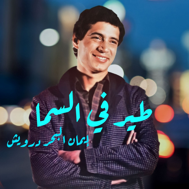 Teir Fessama cover art