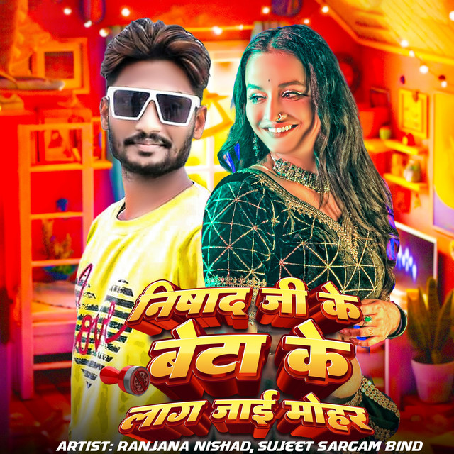Nishad Ji Ke Beta Ke Laag Jaai Mohar
