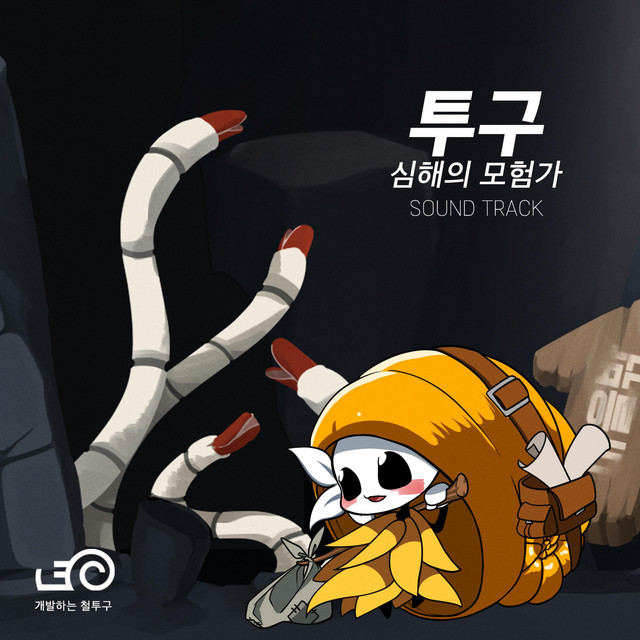 Toogoo Soundtrack cover art