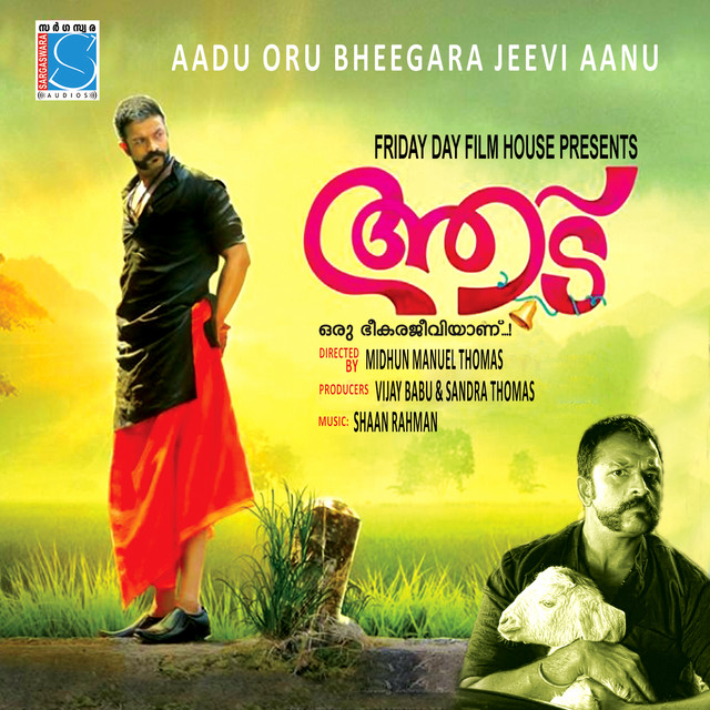 du Oru Bheekara Jeeviyanu Original Motion Picture Soundtrack Single By Shaan Rahman Spotify