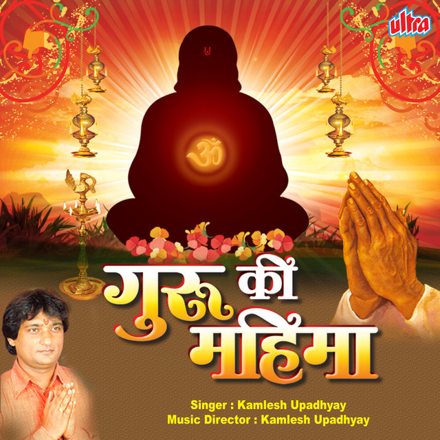 Guru Ki Mahima cover art