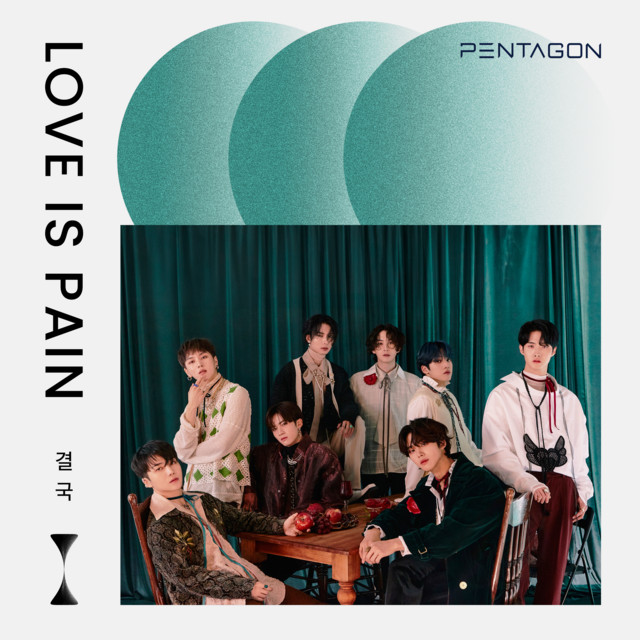 결국 (Love is Pain) cover art