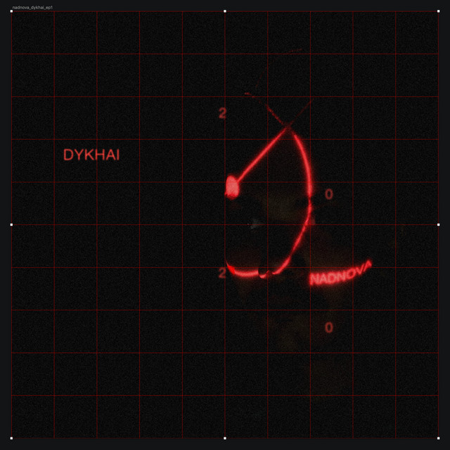 Обкладинка: Дихай — Nadnova