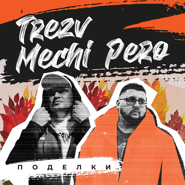 TREZV