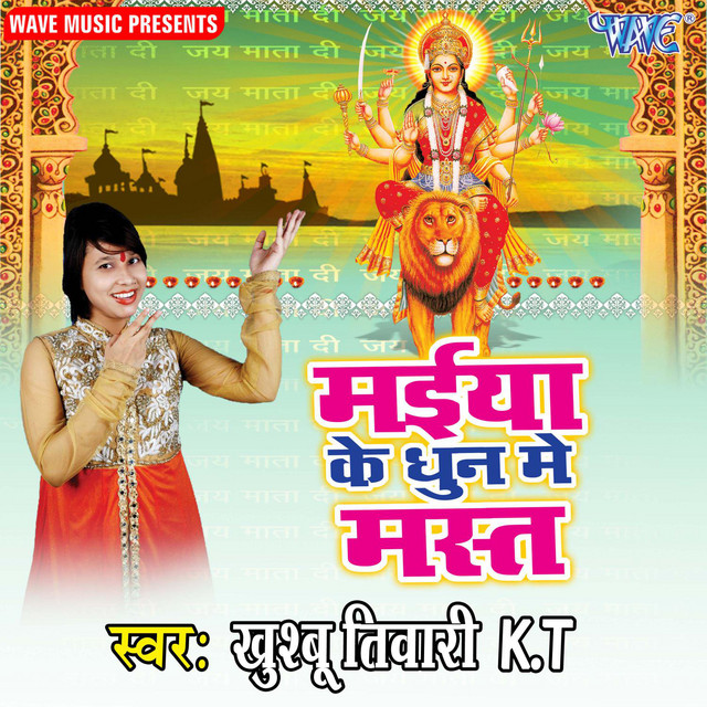 Maiya Ke Dhun Me Mast cover art