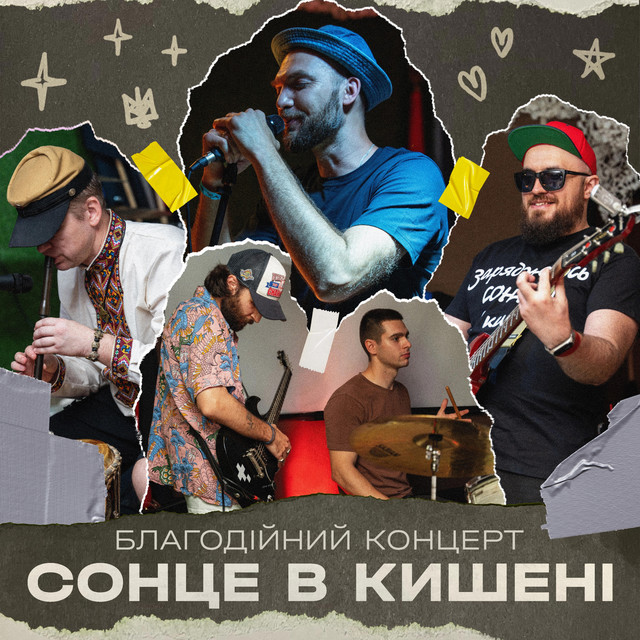 Обкладинка: Річка — Сонце в кишені