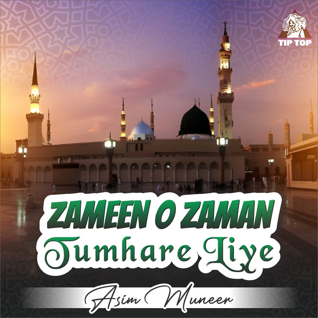 Asim Muneer