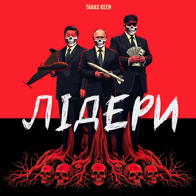 Обкладинка TARAS KEEN — Лідери