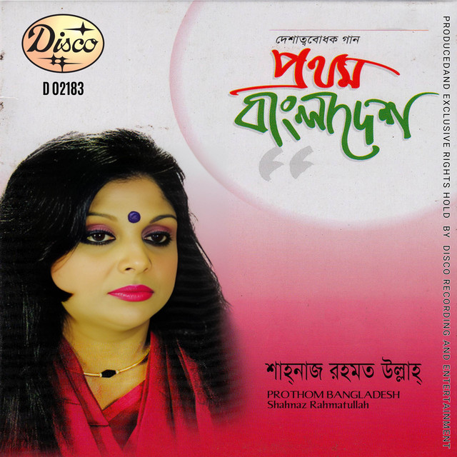 Prothom Bangladesh cover art