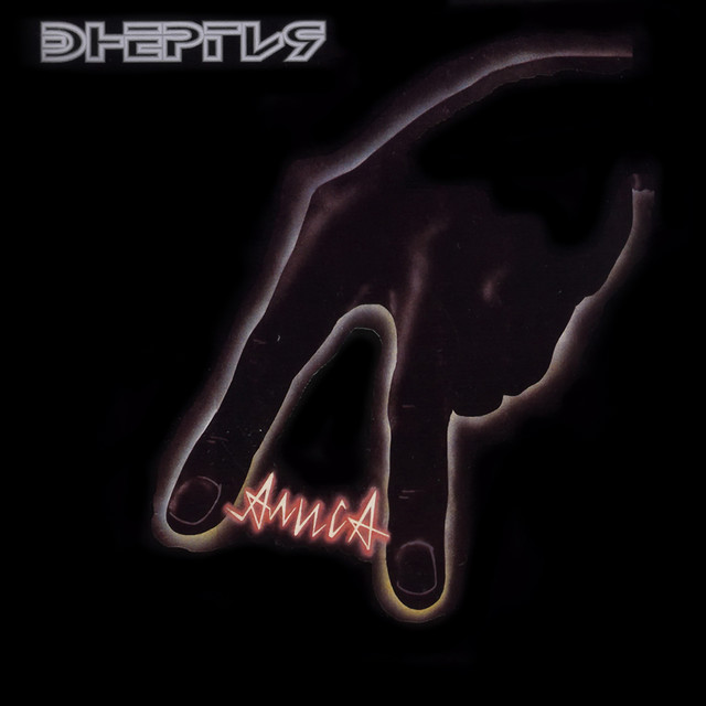 Энергия cover art