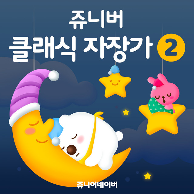 Classic Lullaby by Jr.naver 2 cover art