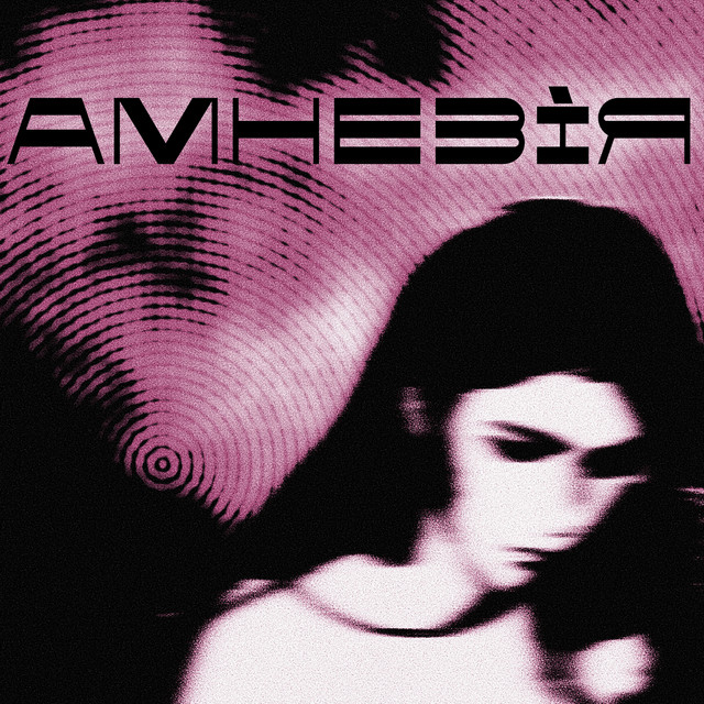 Cover art: Амнезія — B,4ZE