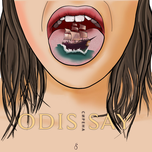Обкладинка Odis say — Сирена