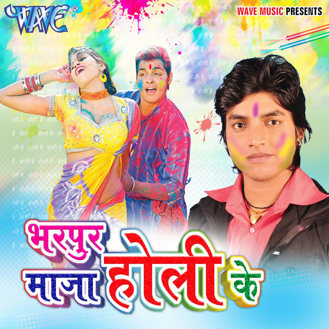 Aara Me Gayili