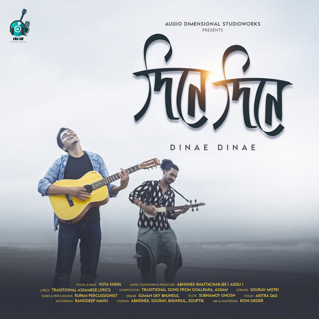 Обкладинка Traditional — Dinae Dinae
