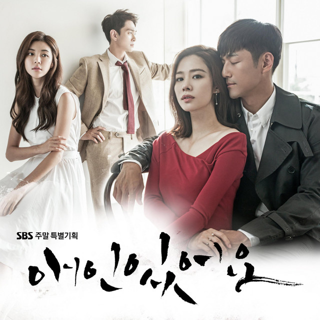 I Have A Lover (Original Television Soundtrack), Pt. 1 cover art