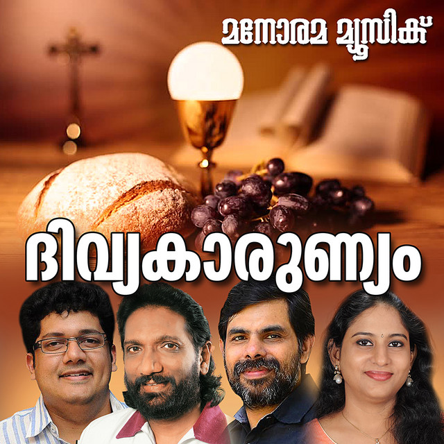 Divyakarunyam - Version 1