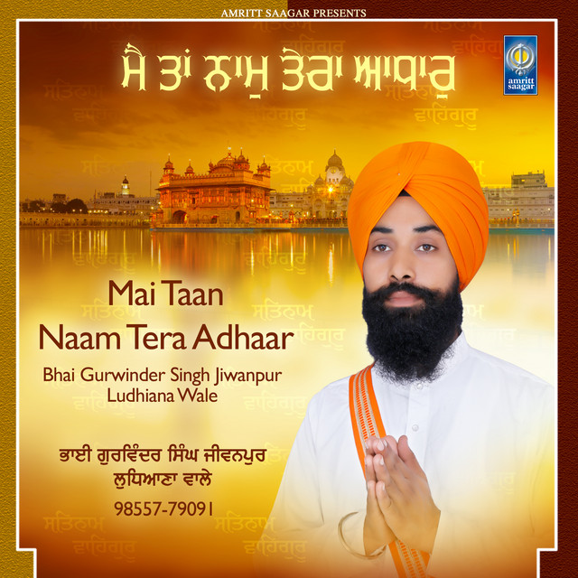 Mai Taan Naam Tera