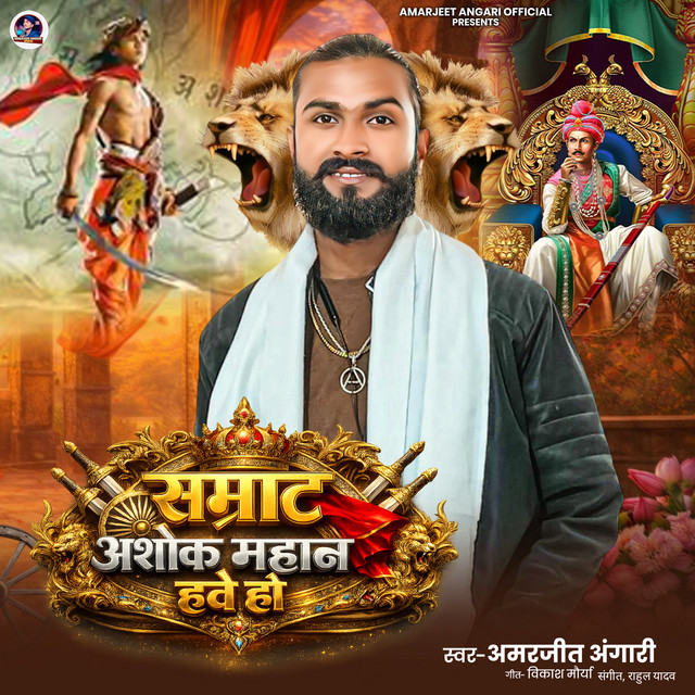 Samrat Ashok Mahan Hawe Ho