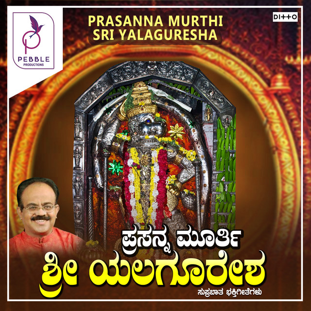 Prasanna Murthi Sri Yalaguresha cover art