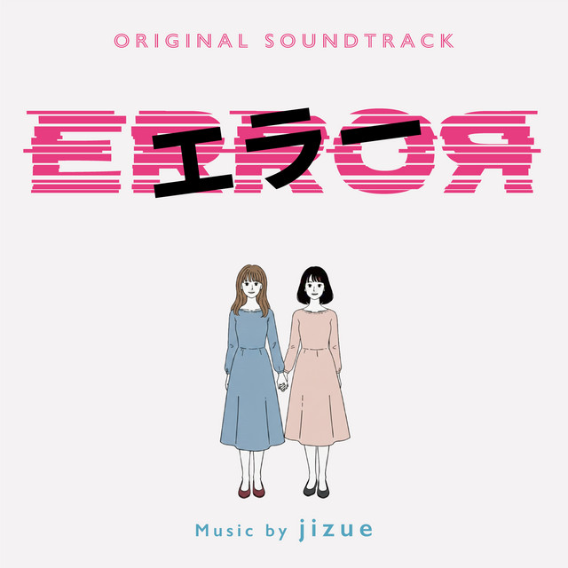 ERROR (Original Soundtrack)