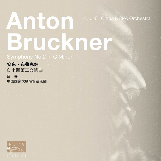 Bruckner Symphony No.2 in C Minor cover art