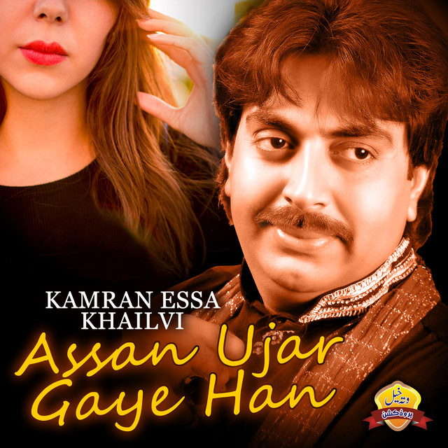 Kamran Essa Khailvi