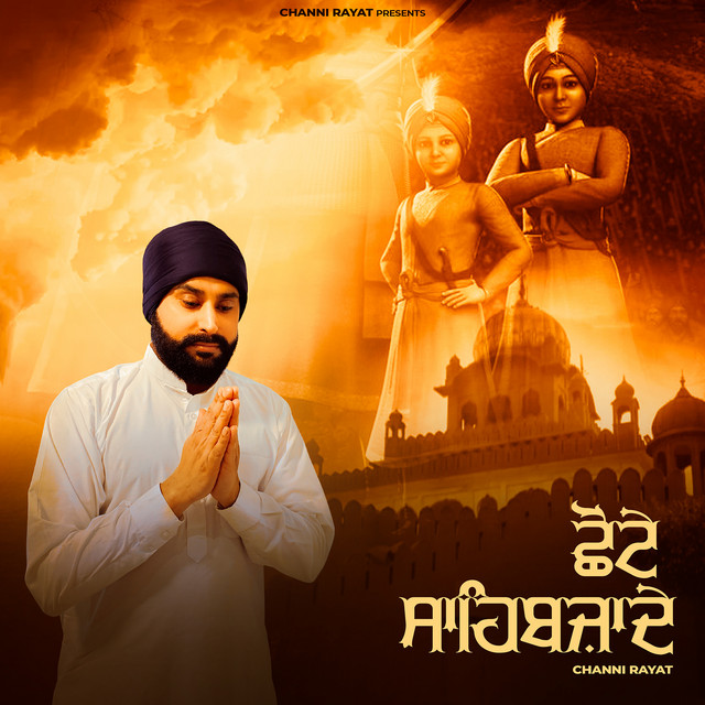 Chote Sahibzade