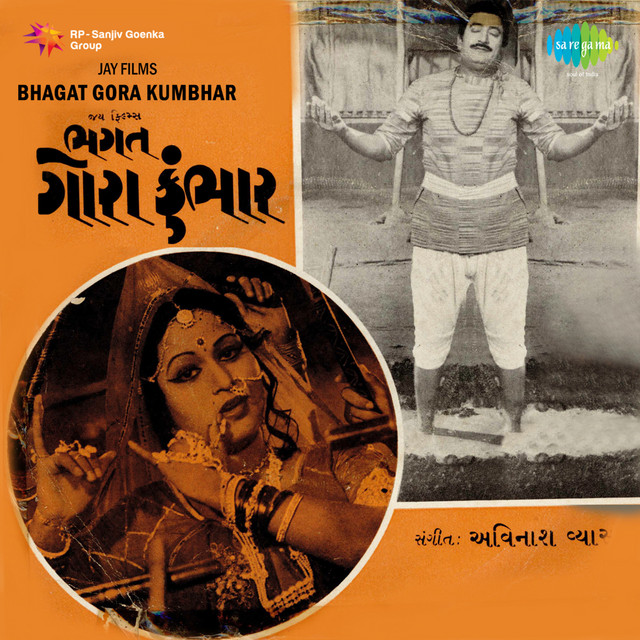 Bhagat Gora Kumbhar (Original Motion Picture Soundtrack)