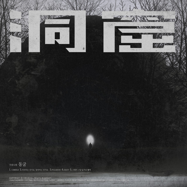 cave cover art