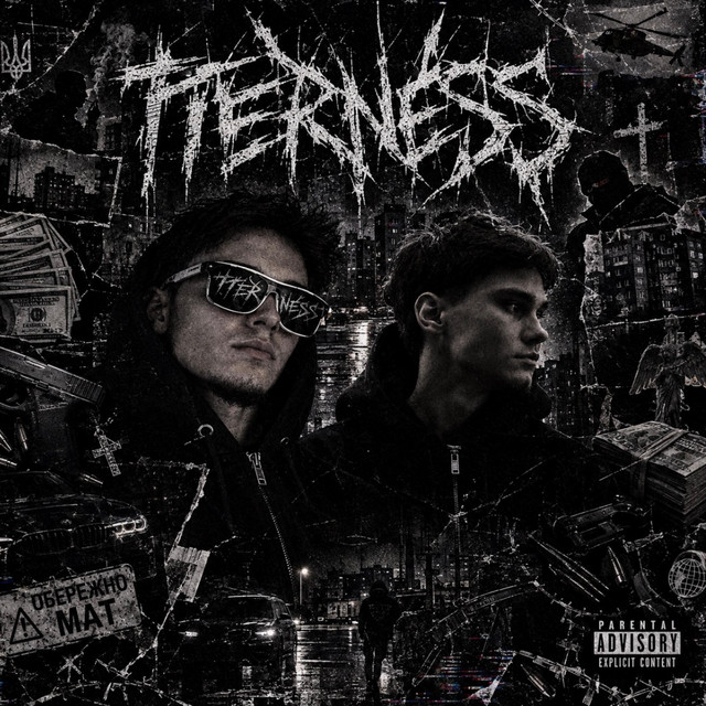 Обкладинка: Не граєм — TTERNESS