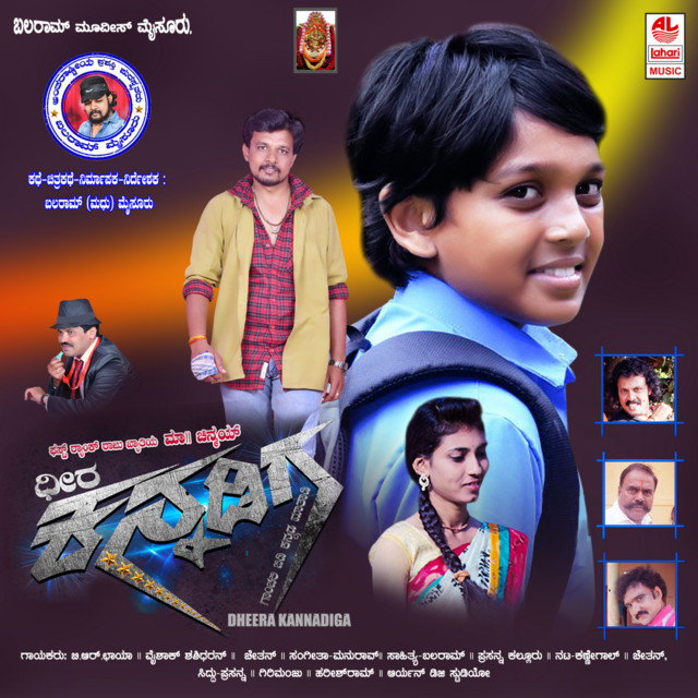Dheera Kannadiga Tittle Song cover art